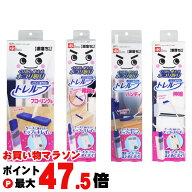 【お買い物マラソン最大47.5倍】【選べる】レック 激落ちくんトレループ ケース付ホコリ取りモップ ワイ…
