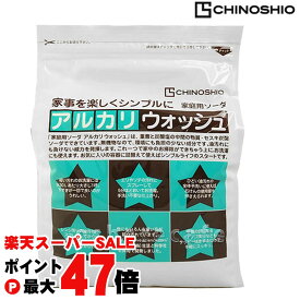 【お買い物マラソン最大47倍】地の塩社 アルカリウォッシュ 3kg【アルカリウオッシュ/衣類用漂白剤/セスキ炭酸ソーダ/家庭用洗濯洗剤】【宅配便送料無料】 (6021477)