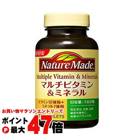 【お買い物マラソン最大49倍】大塚製薬 ネイチャーメイド マルチビタミン＆ミネラル 100粒【サプリメント/Nature Made/栄養機能食品】【宅配便送料無料】 (6001174)【NIM】