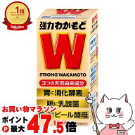 【お買い物マラソン最大47.5倍】【指定医薬部外品】強力わかもと 1000錠【わかもと製薬】【宅配便送料無…
