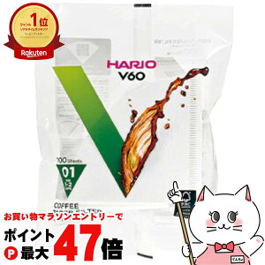 �y���������}���\���ő�47�{�zHARIO VCF-01-100W V60�p�y�[�p�[�t�B���^�[�_�f�Y��01�ySBT�z (6053391)