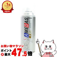 【お買い物マラソン最大47.5倍】コロンブス 抗菌アメダス 380ml【シューケア 防水スプレー 撥水スプレー…