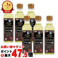 【お買い物マラソン最大47.5倍】【セット】日本製粉 ニップン アマニ油 186g×6本セット【食用オイル/亜…