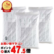 【お買い物マラソン最大47.5倍】【3kgセット】過炭酸ナトリウム(酸素系漂白剤)1kg×3袋 【粉末/洗濯槽/ク…