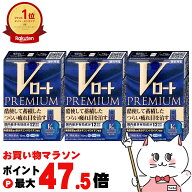 【お買い物マラソン最大47.5倍】【第2類医薬品】【セット】Vロートプレミアム 15ml×3個(セルフメディケ…