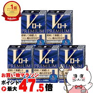 【お買い物マラソン最大47.5倍】【第2類医薬品】【セット】Vロートプレミアム 15ml×5個(セルフメディケ…