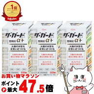 【お買い物マラソン最大47.5倍】【第3類医薬品】【セット】ザ・ガード コーワ 整腸錠 α3+ 550錠 3個セッ…