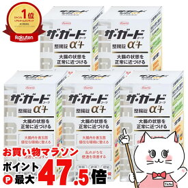 【お買い物マラソン最大47.5倍】【第3類医薬品】【セット】ザ・ガード コーワ 整腸錠 α3+ 550錠 5個セット【興和株式会社】【下痢止め・整腸剤/プラス】【宅配便送料無料】 (6039214-set3)