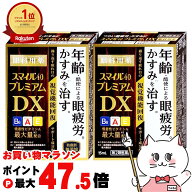 【お買い物マラソン最大47.5倍】【第2類医薬品】【セット】スマイル40プレミアムDX 15ml×2個【ライオン…