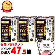 【お買い物マラソン最大47.5倍】【第2類医薬品】【セット】スマイル40プレミアムDX 15ml×3個【ライオン…