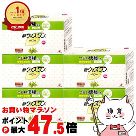【お買い物マラソン最大47.5倍】【指定第2類医薬品】【セット】新ウィズワン 84包×5個【便秘薬】【ゼリア新薬】【宅配便送料無料】 (6042080-set3)