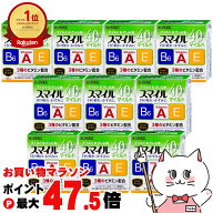 【お買い物マラソン最大47.5倍】【第2類医薬品】【セット】スマイル40EXマイルド 15ml×10個【ライオン株…
