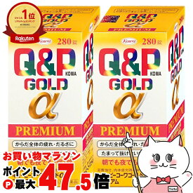【お買い物マラソン最大47.5倍】【第3類医薬品】【セット】キューピーコーワゴールドαプレミアム 280錠 2個セット【興和株式会社】【滋養強壮・肉体疲労】【宅配便送料無料】 (6044090-set1)