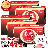 【お買い物マラソン最大47.5倍】【第3類医薬品】【セット】若甦ノンカフェ内服液G 30ml×5本×5個【滋養…