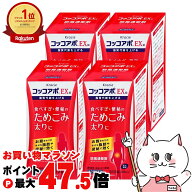 【お買い物マラソン最大47.5倍】【第2類医薬品】【セット】コッコアポEX錠 312錠×4個(セルフメディケー…