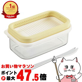【お買い物マラソン最大47.5倍】曙産業 ST-3007 プレミアム カットできちゃう バターケース 【AKEBONO あけぼの】【宅配便送料無料】 (6049946)