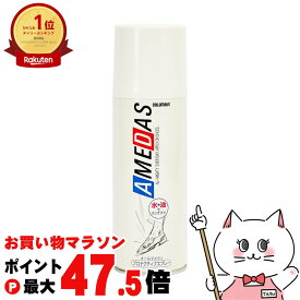 【お買い物マラソン最大47.5倍】コロンブス 防水スプレー アメダス 420ml 【衣類 革 スエード スコッチ スキーウェア スニーカー 保護】【SBT】 (6050173)