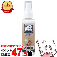 【お買い物マラソン最大47.5倍】コロンブス ヌバックスエード 栄養ミスト【宅配便送料無料】 (6053063)