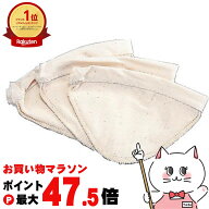 【お買い物マラソン最大47.5倍】HARIO FD-3 部品 ろか布(3枚入り)【メール便送料無料】(6053402)