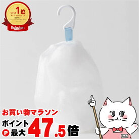 【最大3000円OFFクーポン】マーナ marna 泡工場 泡立てネット B700W ホワイト【洗顔ネット フック付】【メール便対応商品】【SBT】(6055603)
