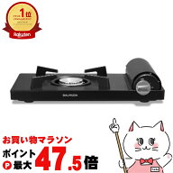 【お買い物マラソン最大47.5倍】バルミューダ BALMUDA Table Stove KGS01JP-BK ブラック【 卓上コンロ カ…
