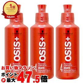 【最大3000円OFFクーポン】【セット】シュワルツコフ オージス ゲラスティック 146g×3個 セット力 メタルジェル【Schwarzkopf】【宅配便送料無料】 (6059655-set2)