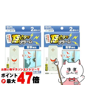 �y���������}���\���ő�47�{�z�y2���Z�b�g�zELPA �G���p ���s�^�b�A���[�� ASA-S11-N2P(W) 2�� ×2 (�v4��)�y�����d�� �Ռ����m�� �h�Ƒ΍�z�y��z�֑��������z �yGTT�z(6059944-set2)