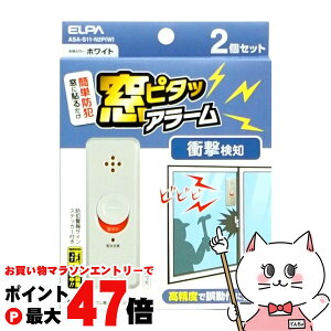 �y���������}���\���ő�47�{�zELPA �G���p ���s�^�b�A���[�� ASA-S11-N2P(W) 2�� �z���C�g �y�����d�� �Ռ����m�� �h�Ƒ΍�z�y��z�֑��������z �yGTT�z(6059944)