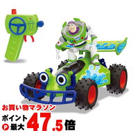 【最大3000円OFFクーポン】トイ・ストーリー リモートコントロールビークル バズ・ライトイヤー&RC【4歳…
