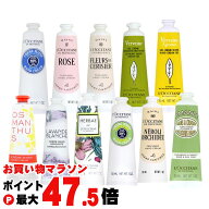 【選べる香り】ロクシタン ハンドクリーム 30ml 箱なし カリテコンフォートシア/ローズ/サクラ(チェリー)…
