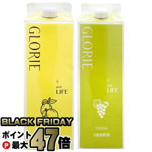 yubNtCf[zyZbgzOG IZMyfhN1000ml +}XJbg (2{Zbg) GLORIE and LIFE yHizyz֑z (6045078-set2)
