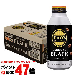 y}\ő47{zܖ26N4ȍ~ ɓ ^[YR[q[ oX^Y ubN HOT&COLDΉ {g(390ml×24{)yTULLY'S COFFEEzyszyz֑z