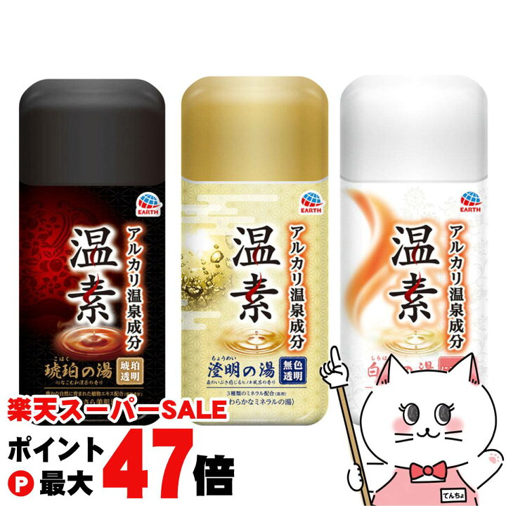 【１０個セット】 温素 澄明の湯 600g【医薬部外品】×１０個セット 【正規品】 温素 澄明の湯 600g 入浴剤 通販【フォレストウェイ】