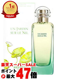 【お買い物マラソン最大47倍】【HERMES】エルメス ナイルの庭EDT 100ml SP(オードトワレ)【香水】【宅配便送料無料】 (5000458)【NIM】