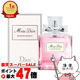 【お買い物マラソン最大47倍】【Dior】クリスチャンディオール ミスディオール ブルーミングブーケEDT 100ml SP(オードトワレ)【香水】【宅配便送料無料】 (5000493)