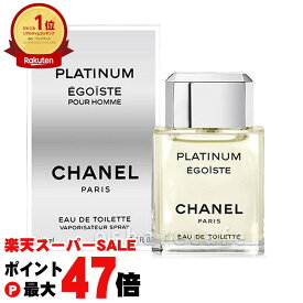 【お買い物マラソン最大47倍】シャネル エゴイストプラチナム EDT 100ml SP(オードトワレ)【香水】 【宅配便送料無料】 (5000529)【NIM】