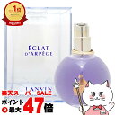 【楽天イーグルス感謝祭】ランバン エクラドゥアルページュEDP 100ml SP(オードパルファム)【香水】【宅配便送料無料】 (5000553)