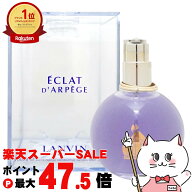 【お買い物マラソン最大47倍】ランバン エクラドゥアルページュEDP 100ml SP(オードパルファム)【香水】…