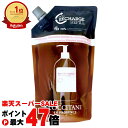 【お買い物マラソン最大47倍】ロクシタン インテンシヴリペア シャンプー 詰替 500ml L'OCCITANE【レフィル 詰め替え】【宅配便送料無料】(6011549)