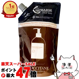 【楽天イーグルス感謝祭】ロクシタン インテンシヴリペア コンディショナー トリートメント 詰替 500ml L'OCCITANE【レフィル 詰め替え】【宅配便送料無料】 L'OCCITANE(6012230)