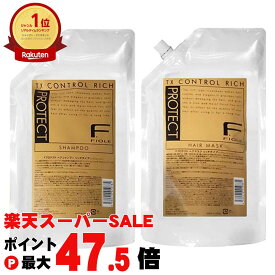 【最大3000円OFFクーポン】【セット】【Rich】フィヨーレ Fプロテクト ヘアシャンプー & ヘアマスク《リッチ》詰替1000ml【レフィル 詰め替え 美容室専売】【宅配便送料無料】 (6011857-set1)【NIM】