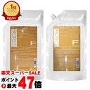【お買い物マラソン最大47倍】【セット】【Basic】フィヨーレ Fプロテクトシャンプー&ヘアマスク《ベーシック》詰替10…