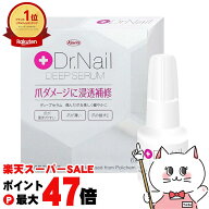 【お買い物マラソン最大47倍】コーワ ドクターネイル ディープセラム 6.6ml Dr.Nail DEEP SERUM 興和【メ…