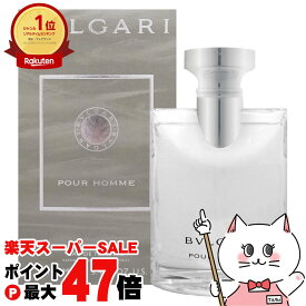 【お買い物マラソン最大47倍】ブルガリ プールオムEDT 100ml SP(オードトワレ)【香水】【宅配便送料無料】 (6002691)