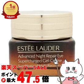 【最大3000円OFFクーポン】エスティローダー アドバンスナイトリペアアイジェルSMRコンプレックス 15ml 【ESTEE LAUDER】【宅配便送料無料】 (6029976)