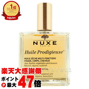 �y�y�V�労�ӍՍő�47�{�z�j���N�X(NUXE) �v���f�B�W���[�I�C�� 100ml�y�{�f�B�I�C���z�y��z�֑��������z (6012849)