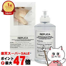 【お買い物マラソン最大47倍】メゾンマルジェラ レプリカ レイジーサンデーモーニングEDT 100ml SP(オードトワレ)【香水】【宅配便送料無料】 (6047847)
