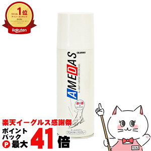 yyVC[OXӍՁzRuX hXv[ A_X 420ml yamedas ߗ v XG[h XRb` XL[EFA Xj[J[ یzyz֑z (6050173)