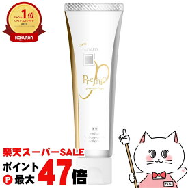 【お買い物マラソン最大47倍】アパガード プレミオ プレミアムタイプ 105g【薬用歯みがき剤/歯磨き粉】【医薬部外品】【SBT】 (6001985)