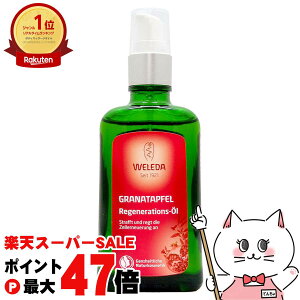 yő400~OFFN[|zWELEDA F_ {fBIC 100ml/ICy}bT[WpIC/|Ol[g/UN/PM/PRzyz֑z(6007643)